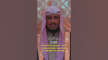 ان الله وملائكته يصلون على النبي | القارئ فارس عباد