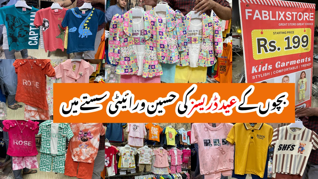 Kids Eid Collection 2026 |Export Quality Garments Wholesale |Imported Baby Clothes Wholesale