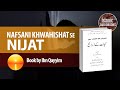 Nafsani khwahishat se nijat book by ibn qayyim  urdu audiobook