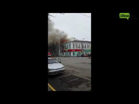 Горит поликлиника в Новочеркасске 29/11/2016