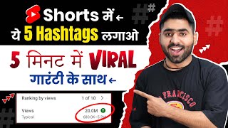 BEST Hashtags for YouTube Shorts Viral 2024 | Viral Hashtags for Shorts (MUST APPLY) screenshot 4
