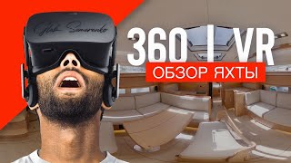 360 VR видео | Обзор яхты Dufour 520 Grand Large 2020