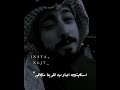 شعر عتاب لسعيد بن مانع 