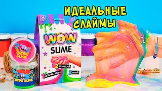 Новинки!  WOW и Шейк слайм Лучше, чем ПОП ИТ