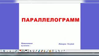 :  | /   | PARALLELOGRAM