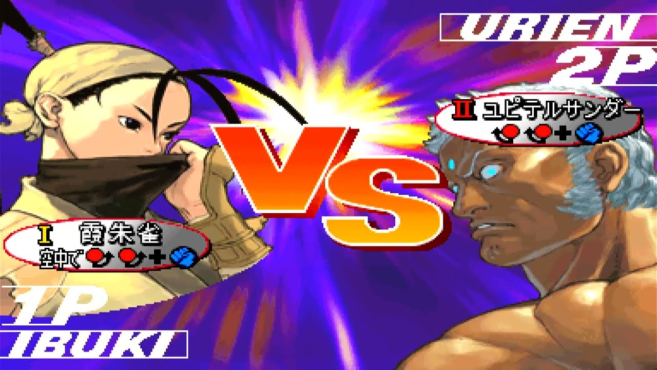 ストリートファイターIII 3rd strike -Fight for the Future- - YouTube