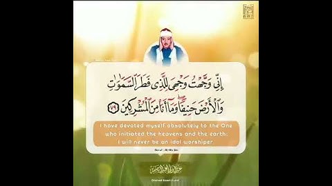 حالات واتس اب تلاوة خاشعة🎧 القارئ عبدالباسط عبدالصمد💛