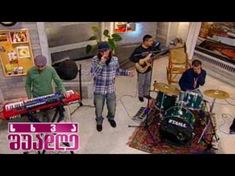 სხვა შუადღე - ჯგუფ 'რეგიონის' სიმღერის პრეზენტაცია  - 30 იანვარი, 2014