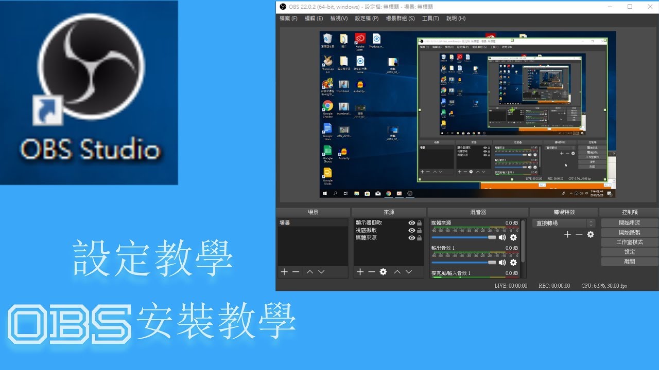 Youtube Obs 設定 Mariposa