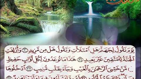 تلاوة مؤثرة للشيخ أحمد بن على العجمي لسورة ق cheikh Alajmy