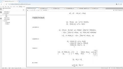 6-1 尺度初始化及重力refine