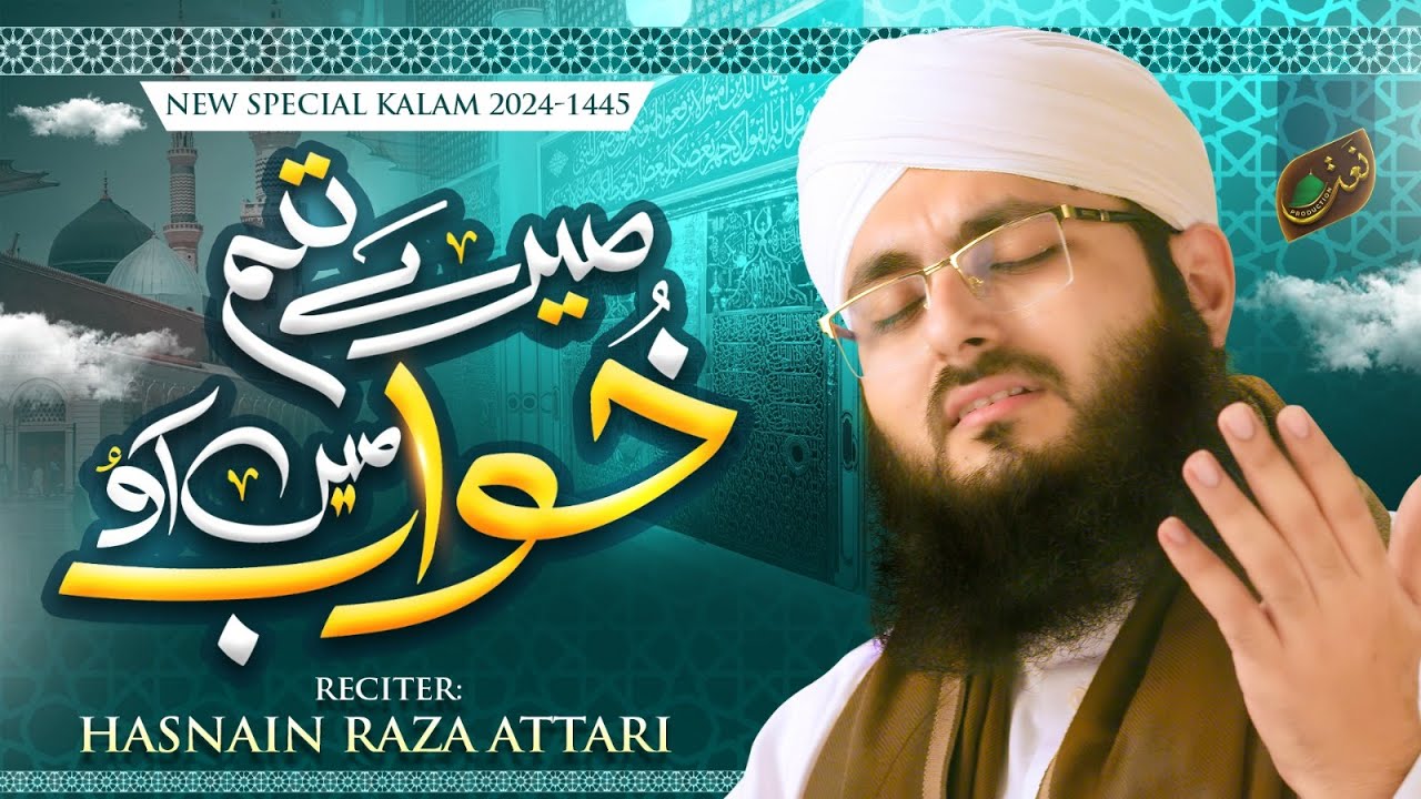 Mere Tum Khuwab Main Aao  New Kalam 2024  Hasnain Raza Attari  Naat Production