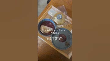 ワーケーションした日のVLOG☃️ #フリーランス女子 #vlog #sns集客女性 #人間関係の悩み #日常vlog #sns活用 #フリーランスの働き方 #sns集客 #新卒　#元会社員