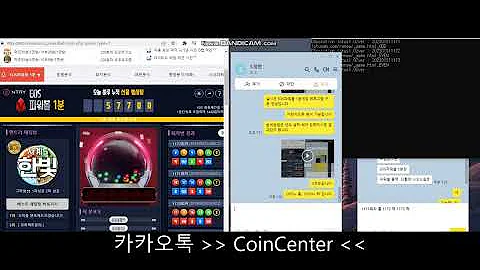 EOS 파워볼 1분게임 분석기 프로그램 판매 구매자 적중률 인증영상