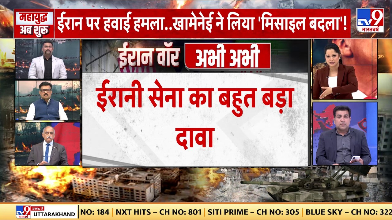 Israel Iran War: अमेरिकी हमलों के जवाब में दागी 1200 से ज्यादा मिसाइलें TV9| Khamenei-Trump | Today