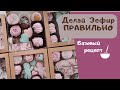 Как приготовить ЗЕФИР который получится | Базовый рецепт