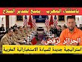 لايف شوقي بن زهرة ترامب يستثني المغرب من قيود تصدير السلا ح