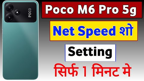 Poco M6 Pro Net Speed Status Bar pe show kare | How to enable net speed in poco m6 pro 5g