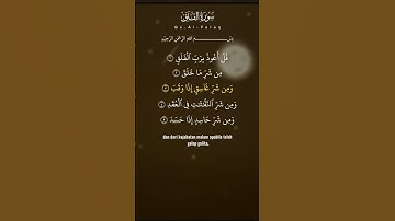 قل اعوذ برب الفلق من شر ما خلق  قران كريم للقارئ الشيخ عبد الباسط عبد الصمد رحمة #قرآن #راحة_نفسية