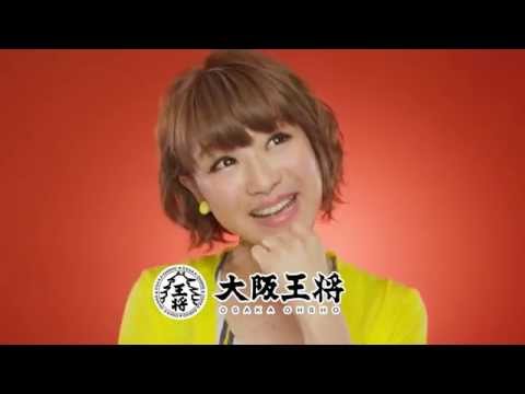 大阪王将×鈴木奈々　絶品国宝豚餃子CM