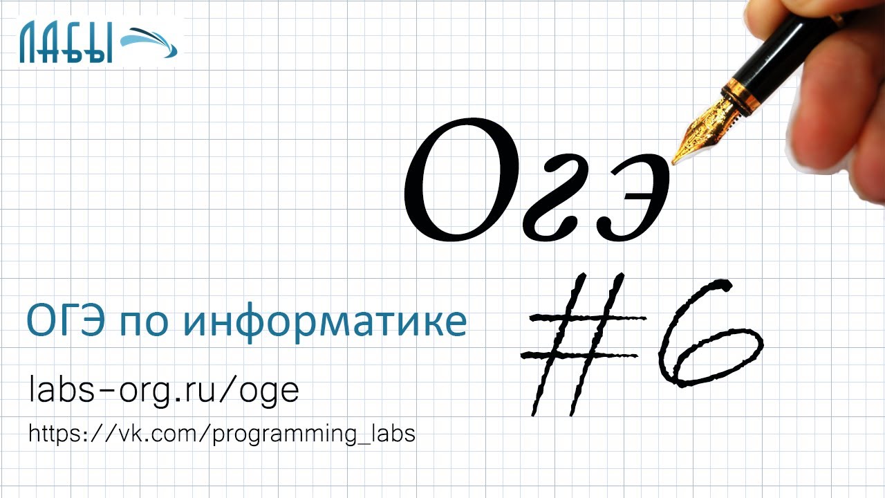 Разбор печки огэ
