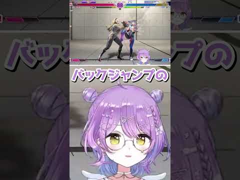 アンドウトロワー「スト6切り抜き/紫宮るな/ぶいすぽっ」 #shorts