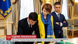 Справа не у посаді: Олена Зеркаль відмовилася бути заступником голови АП