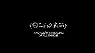 كروما شاشه سوداء قرآن كريم   تلاوة من سورة الحجرات   القارئ يحيى الرابي