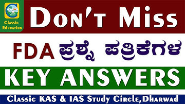 LIVE: FDA EXAM |KEY ANSWERS |PAPER-01 & PAPER-02| 28-02-2021| ಎಫ್.ಡಿ.ಎ ಕೀ ಉತ್ತರಗಳು|CLASSIC EDUCATION