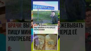 Мемчики часть 208 #meme #funny #shorts