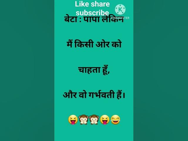 sexy jokes # hindi sexy jokes # hindi short