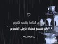 أنشودة كرهت النفاق واهل النفاق 