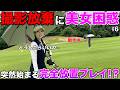 美女1人をおいてお散歩！？撮影中に起きた放置プレイでどうしたらいいのか分からないwww
