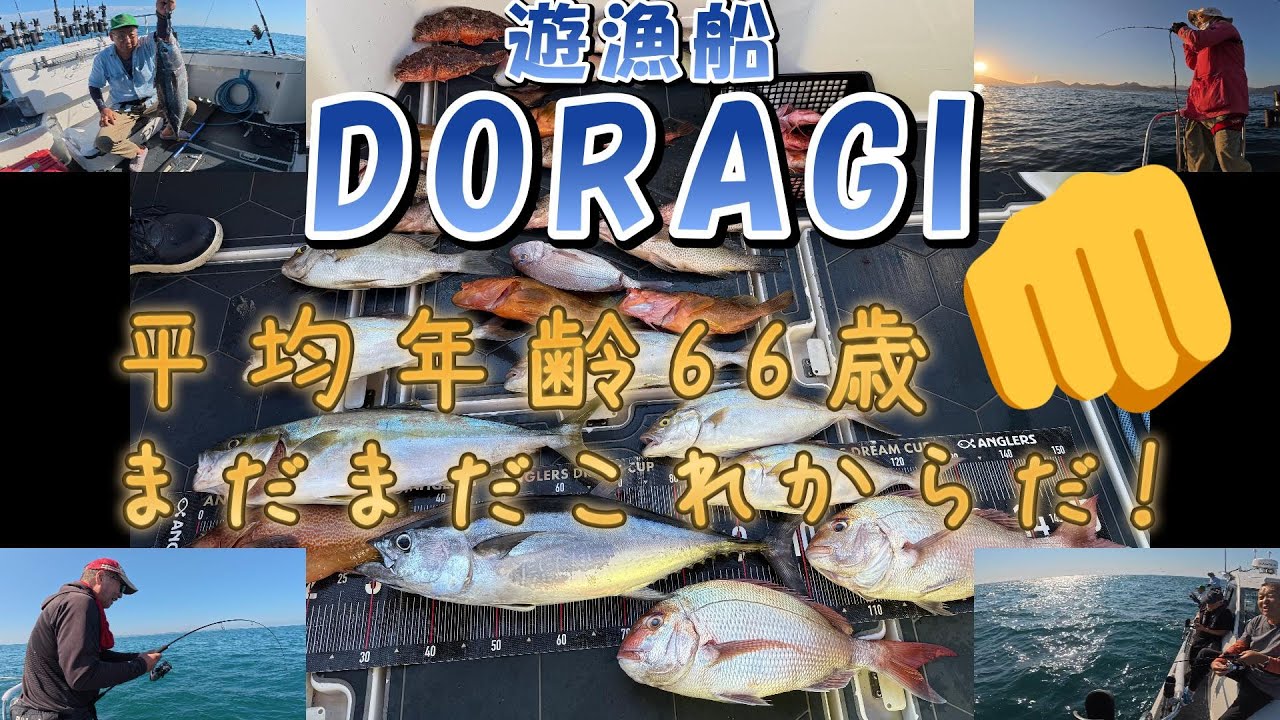 No.117　令和7年10月11日タイラバ・SLJ5名様