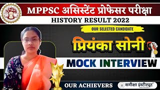 Priyanka Soni Mock Interview | MPPSC Assistant Professor History 2022 Final Result