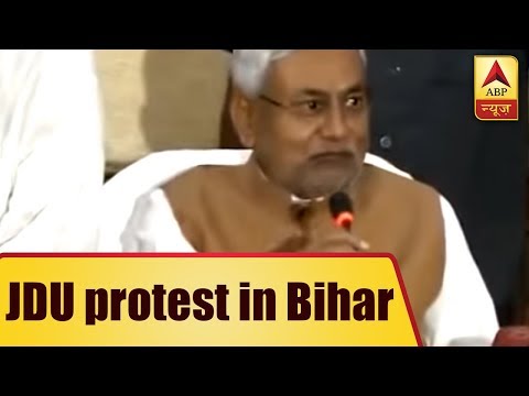 JD(U) Declares Protest To Gain Special Status For Bihar | ABP News