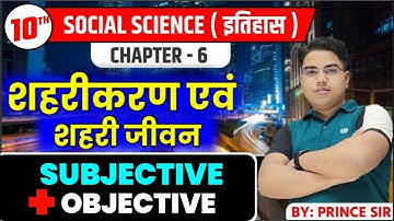 History class 10 vvi objective question | Class 10 history bihar board | Sst class 10 objective