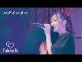 【新曲】Falench.「バグイーター」2023/4/23 1stワンマン@渋谷ストリームホール