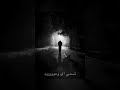 حالات واتس سيبتني في حيرة الليالي حالات واتس سيبتني في حيرة الليالي