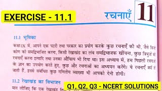 Class 10 Maths Exercise 11.1 (Q1,Q2,Q3) NCERT solutions in Hindi | प्रश्नावली 11.1 कक्षा 10 गणित