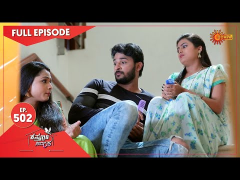 Kasturi Nivasa -