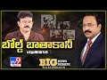 Big News Big Debate  : RGV Bold Interview || వర్మతో బోల్డ్‌ టాక్‌ - Rajinikanth TV9