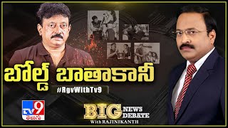 Big News Big Debate : RGV Bold Interview || వర్మతో బోల్డ్‌ టాక్‌ - Rajinikanth TV9