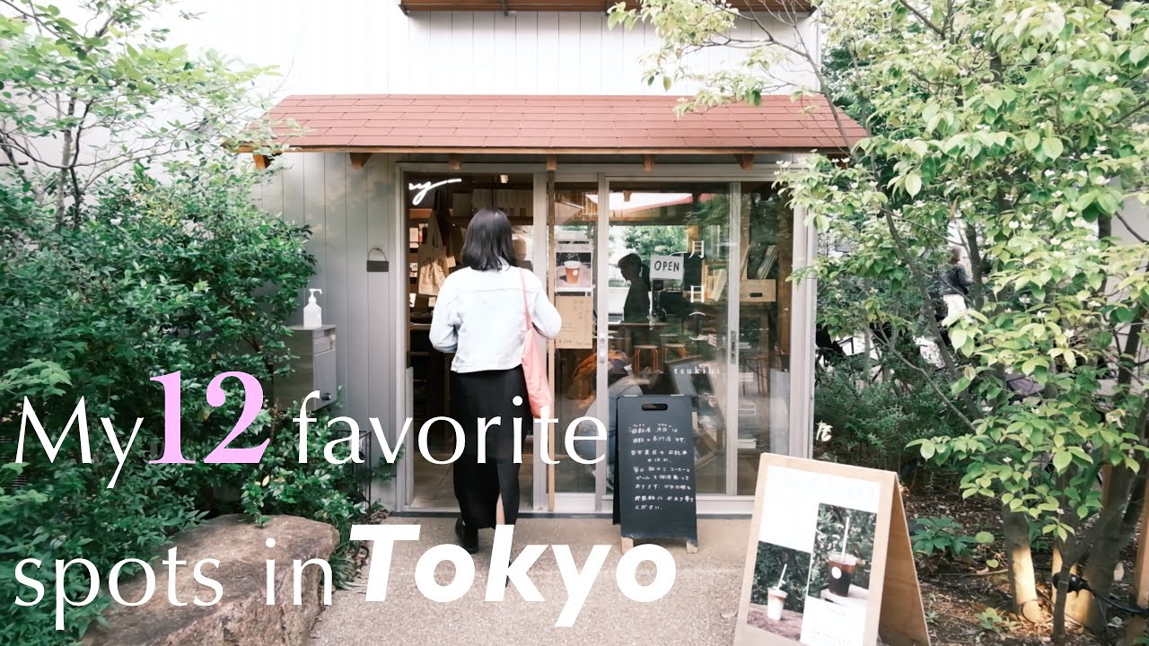 本・雑貨・カフェ好きのおとな女子へおすすめしたい私の東京ときめき厳選スポット