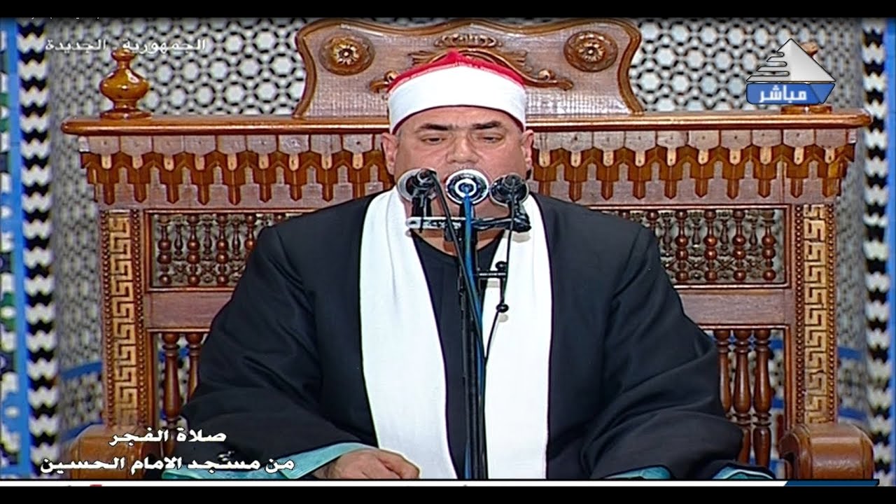 الشيخ محمود على حسن | المبتهل الشيخ جمال السيد حسين | فجر ٤ رمضان مسجد الإمام الحسين _ القاهرة ٢٠٢٤