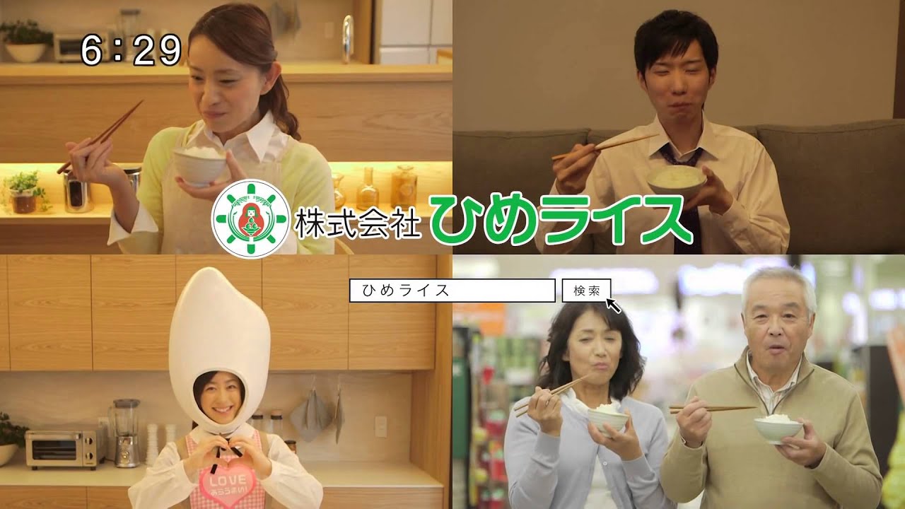 14 12 22 Cm ひめライス ひめキュンのまいまい Youtube 14 12 22 Cm ひめライス ひめキュンのまいまい Youtube