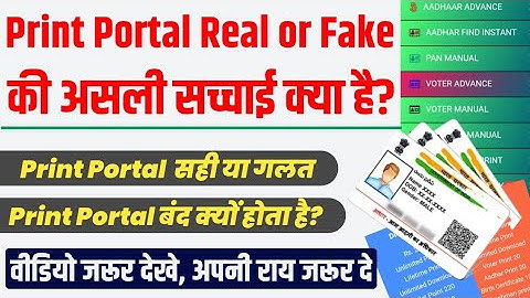 Print Portal | Print Portal Review, Real or Fake |  Print Portal की असली सच्चाई लेना चाहिए या नहीं