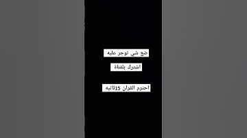 #explore #quran #قرآن #سورة_الكهف #اسلام_صبحي #اكسبلور #قران_كريم #اكسبلور_explore #explorepage #اش