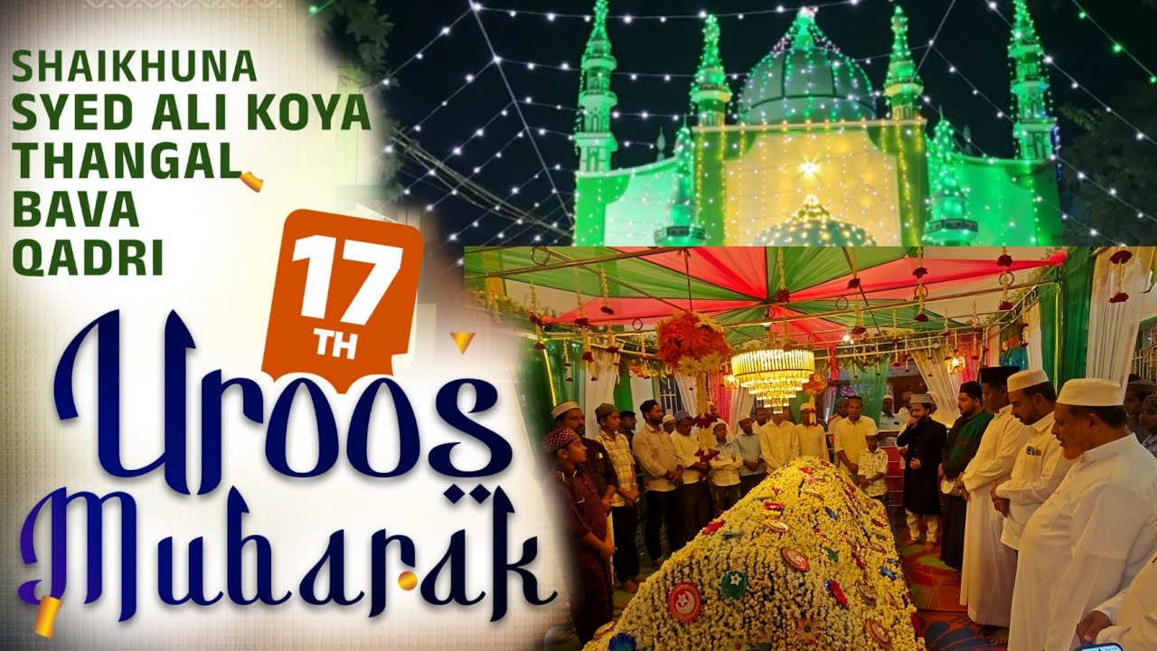 SHAIKHUNA SYED ALI KOYA THANGAL BAVA QADRI 2026 ഫെബ്രുവരി 13, വെള്ളിയാഴ്ചകൃഷ്ണഗിരി, തമിഴ്നാട്