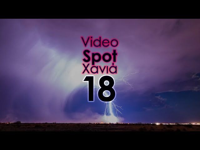 Αν νιώθεις πεσμένος [Video Spot Χανιά 18] www.wayoftruth - 2022